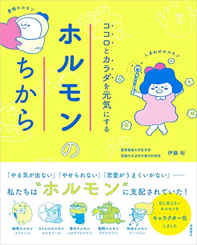 Amazon.co.jp: 伊藤, 裕: 本、バイオグラフィー、最新アップデート